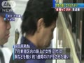 【ニュースアーカイブ】安田義仁が新宿の路上で20代女性の“胸触りけが”させる(15 10 30)